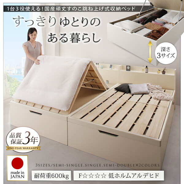 ベッド ベット 収納 収納付 収納ベッド 跳ね上げ 跳ね上げ式 跳ね上げベッド ガス圧 ガス圧式 すのこ 布団 干せる 折りたたみ 宮付き セミダブル 深さラージ_1