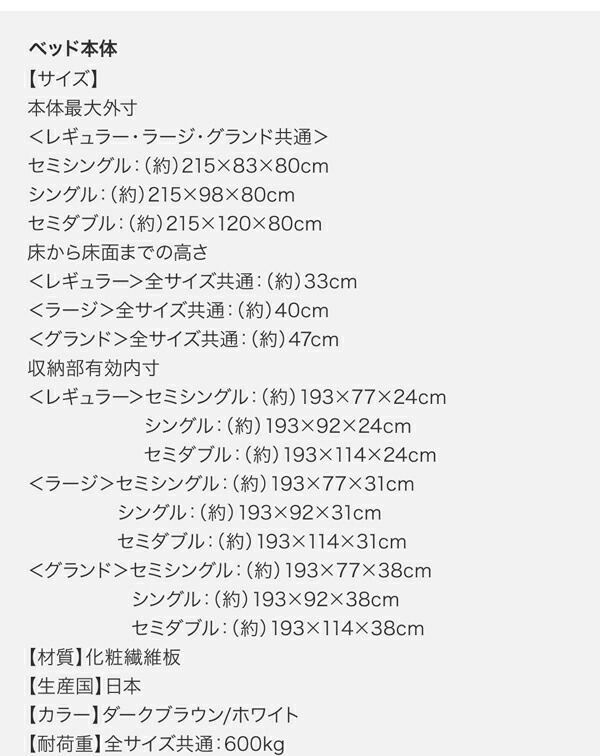 ベッド ベット 収納 収納付 収納ベッド 跳ね上げ 跳ね上げ式 跳ね上げベッド ガス圧 ガス圧式 すのこ 布団 干せる 折りたたみ 宮付き セミダブル 深さラージ_16
