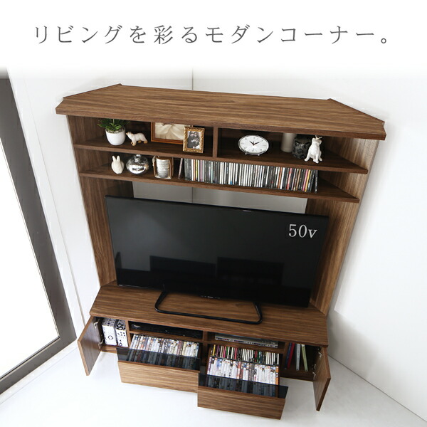 テレビ台 ハイタイプ 大型テレビ対応 ハイタイプコーナーテレビボード