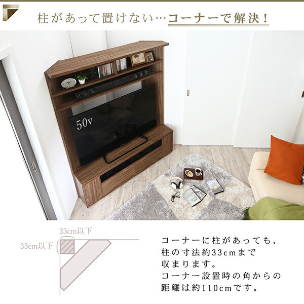 テレビ台 ハイタイプ 大型テレビ対応 ハイタイプコーナーテレビボード 