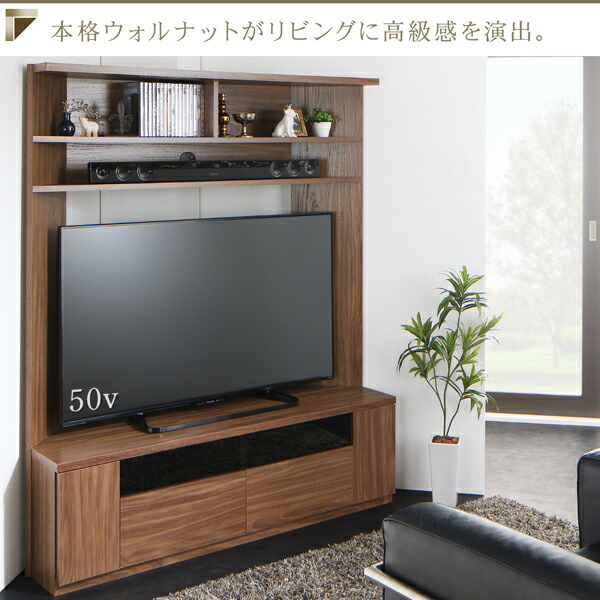 テレビ台 ハイタイプ 大型テレビ対応 ハイタイプコーナーテレビボード