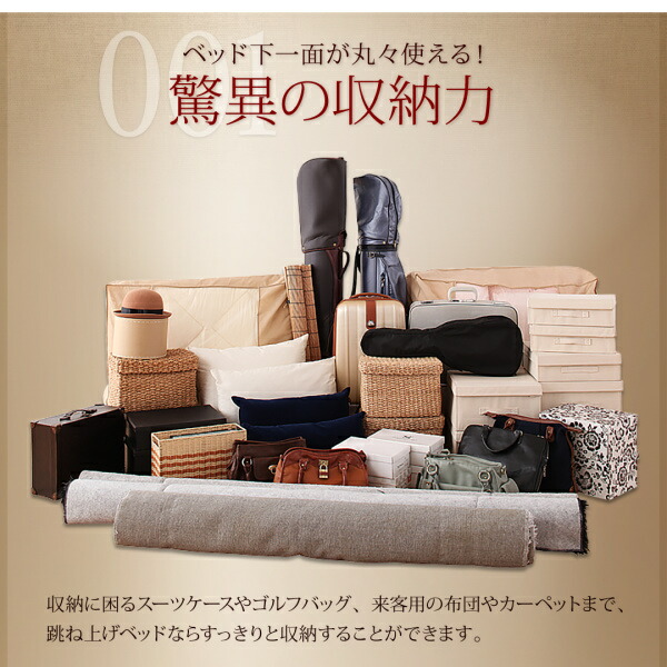 お早めに!! ベッド ベット 収納 収納付 収納ベッド 跳ね上げ 跳ね上げベッド ガス圧式 宮付き コンセント付 日本製 ベッドフレームのみ 横開 シングル 深さレギュラー