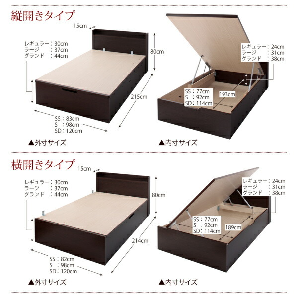お早めに!! ベッド ベット 収納 収納付 収納ベッド 跳ね上げ 跳ね上げベッド ガス圧式 宮付き コンセント付 日本製 ベッドフレームのみ 横開 シングル 深さレギュラー