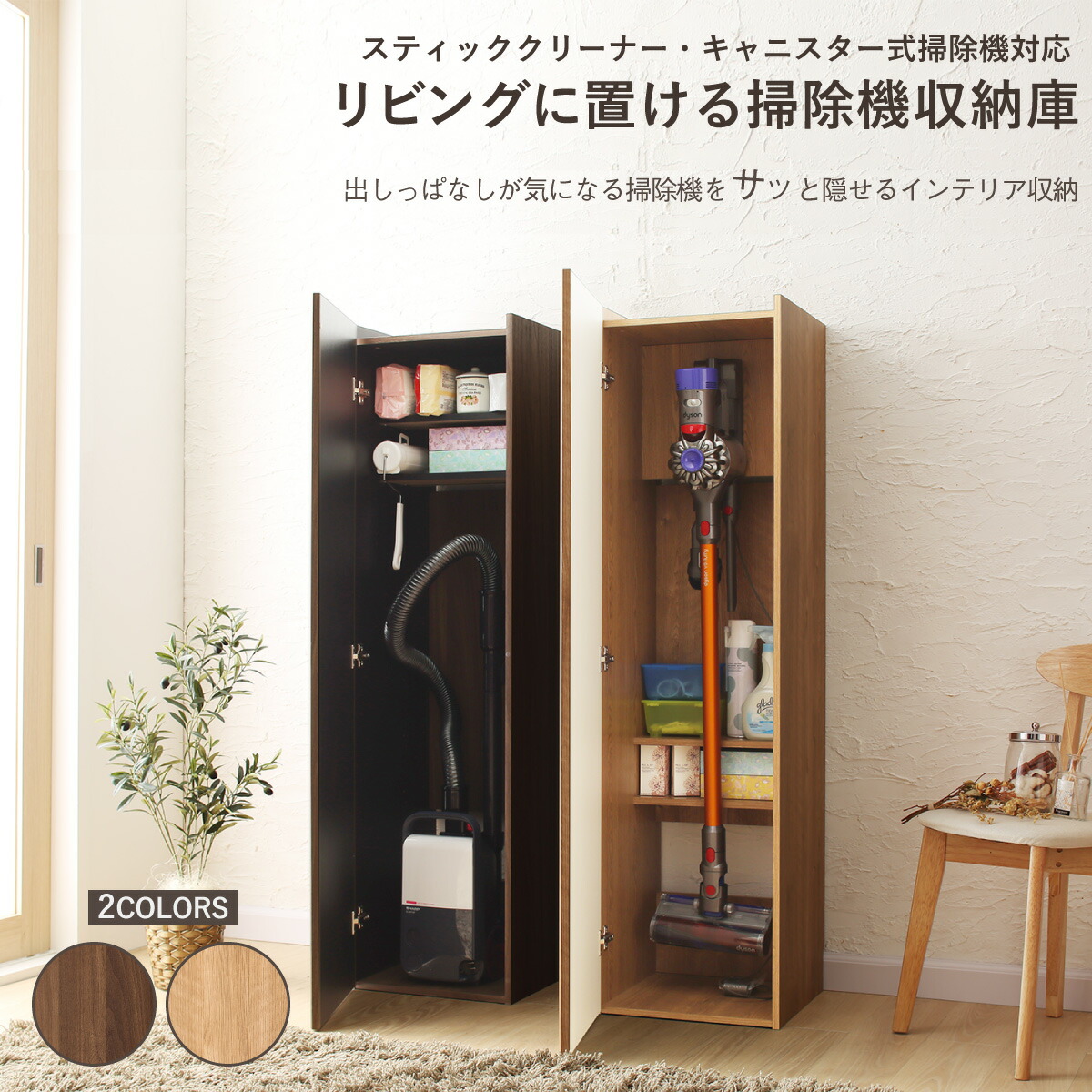 ダイソン コードレスクリーナー スタンド 収納 マキタ コードレス 掃除