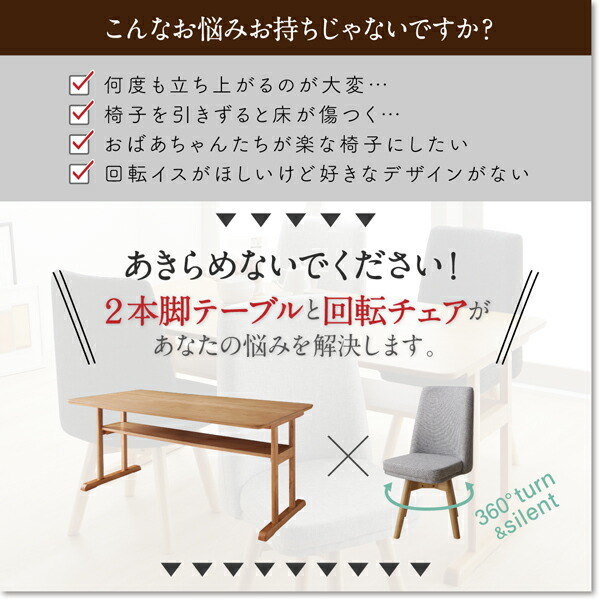 ダイニングチェア 回転イス 北欧デザイン2本脚ダイニングテーブルシリーズ ダイニングチェア 1脚 組立設置付_3