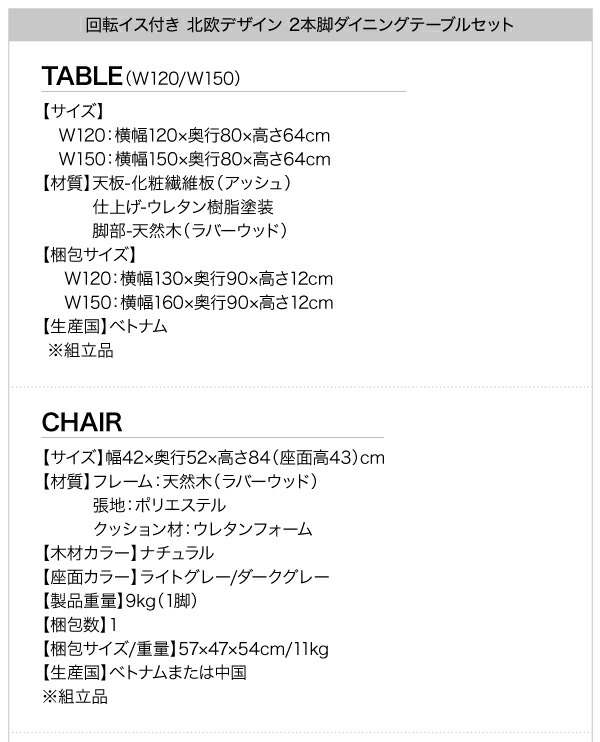 ダイニングチェア 回転イス 北欧デザイン2本脚ダイニングテーブルシリーズ ダイニングチェア 1脚 組立設置付_16