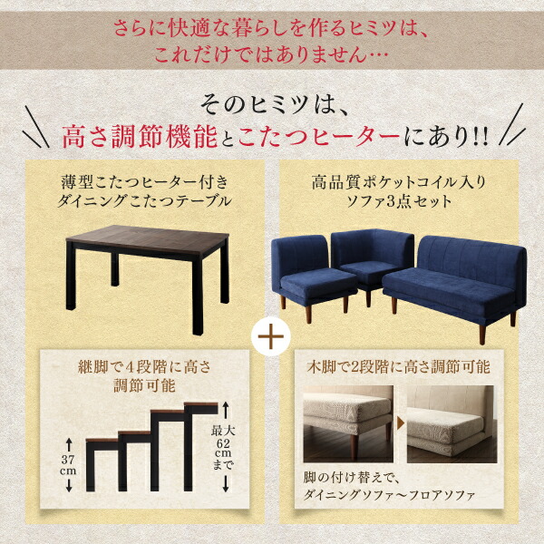 ベンチ ダイニング 年中快適 こたつもソファも高さ調節 リビングダイニング ベンチ単品 2P 組立設置付_4