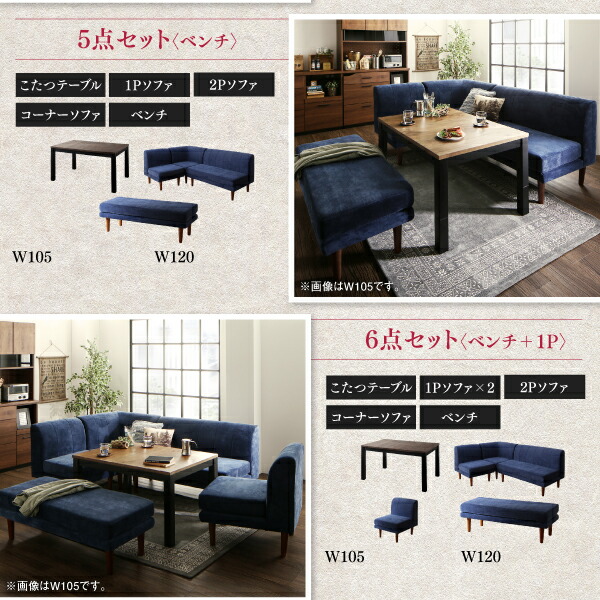 ベンチ ダイニング 年中快適 こたつもソファも高さ調節 リビングダイニング ベンチ単品 2P 組立設置付_15