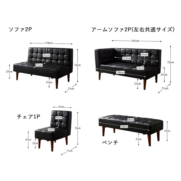 ダイニングセット（テーブル&ソファ チェア） 4人 4点セット(テーブル+ソファ1脚+アームソファ1脚+チェア1脚) 右アーム W120