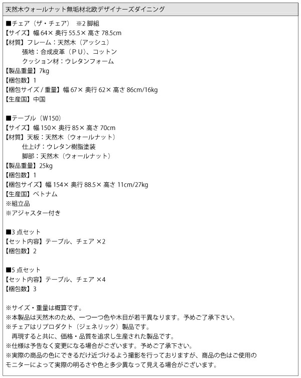 ダイニングテーブル ダイニング 天然木ウォールナット無垢材北欧デザイナーズダイニングシリーズ ダイニングテーブル単品 W150 組立設置付_18