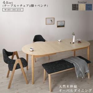 ダイニングセット（テーブル&チェア） 天然木 アッシュ材 ゆったり座れる ダイニング 4人 5点セット(テーブル+チェア4脚) W115 天然木アッシュ材 伸縮式オーバルダイニング 4人 4点セット(テーブル+