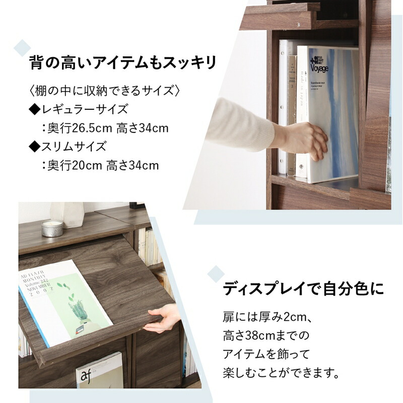 本棚 2個組 扉付 幅60 奥行25 2個セット キャビネット 北欧 ブックシェルフ 絵本棚 薄型 モダン 大容量 下収納 扉付き スリムタイプ 幅60 奥行25_15