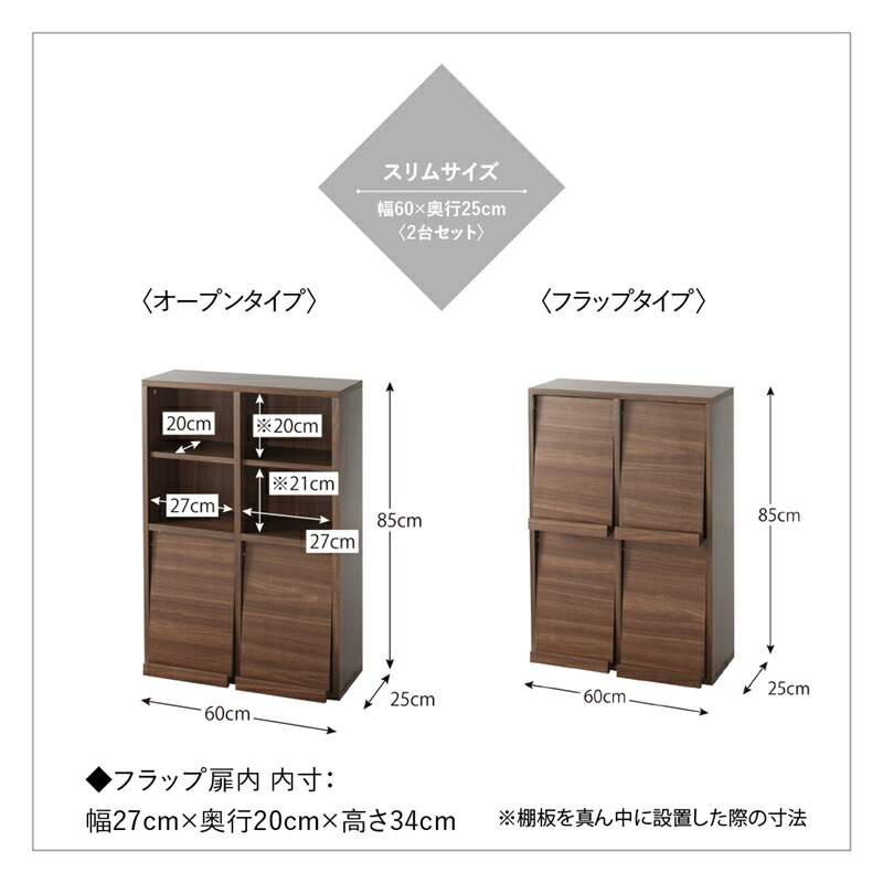 本棚 2個組 扉付 幅60 奥行25 2個セット キャビネット 北欧 ブックシェルフ 絵本棚 薄型 モダン 大容量 下収納 扉付き スリムタイプ 幅60 奥行25_19