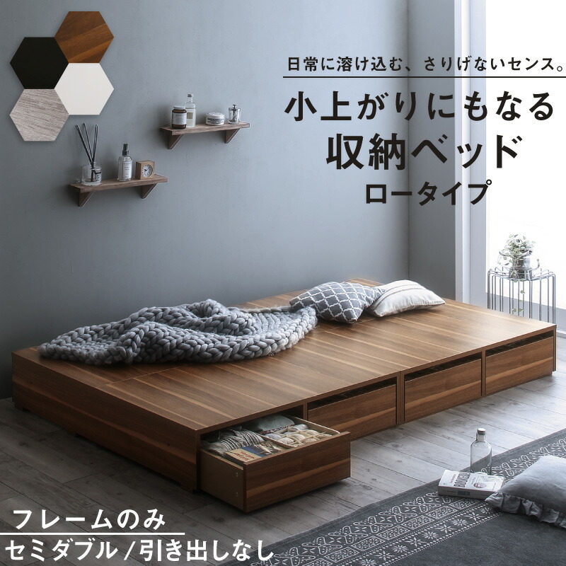 ベッド ベッドフレーム フィッツ 木製 収納付きベッド コンパクト