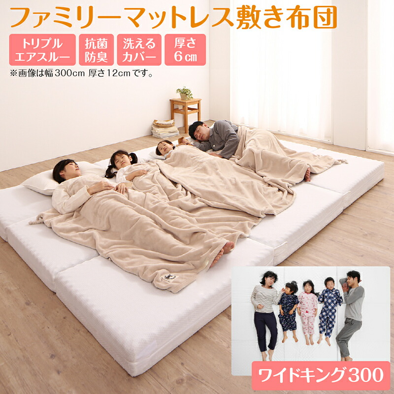マットレス ワイドキング 連結 ファミリー 大きい 大きいサイズ 子供