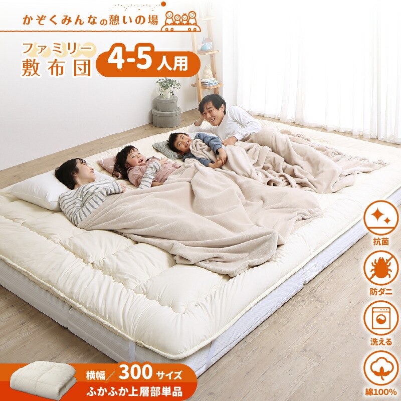 最安値！新品！送料込み！ワイドキング　ファミリーマットレス敷き布団 敷布団 敷き布団 マットレス ワイドキング ファミリー 大きい 大きい
