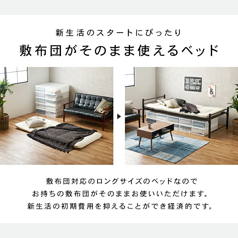 スチール製ロングベッド フレームのみ 宮棚無しタイプ シングル