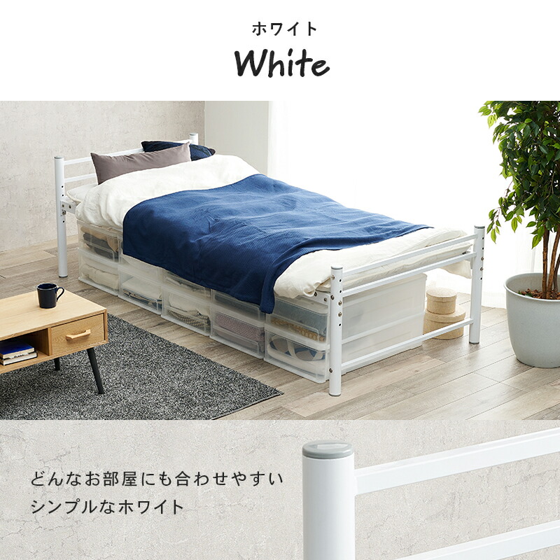 スチール製ロングベッド フレームのみ 宮棚無しタイプ シングル