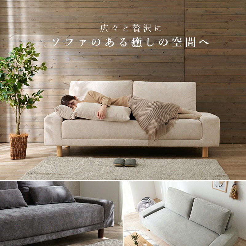 ソファ-ニール 194×93×77cm 組立設置付 ソファ、ソファベッド