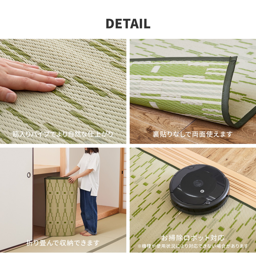 洗えるい草風カーペット やなぎ 江戸間 10畳（440×348） : エバニスタ