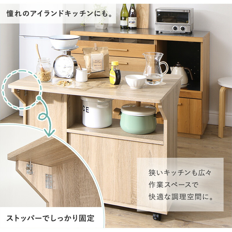 キッチンカウンター キッチンワゴン キャスター付き バタフライ天板