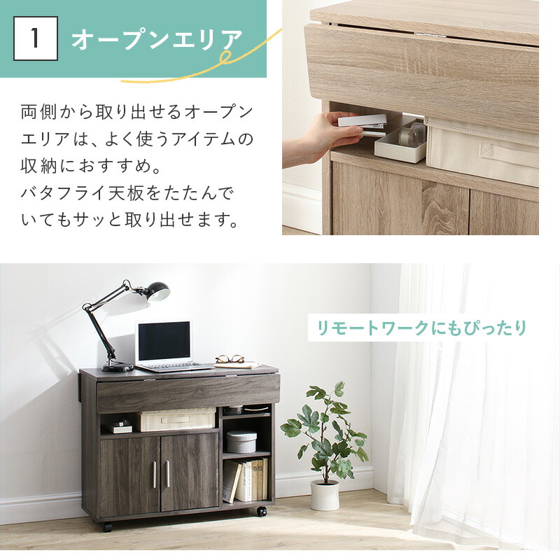 キッチンカウンター キッチンワゴン キャスター付き バタフライ天板