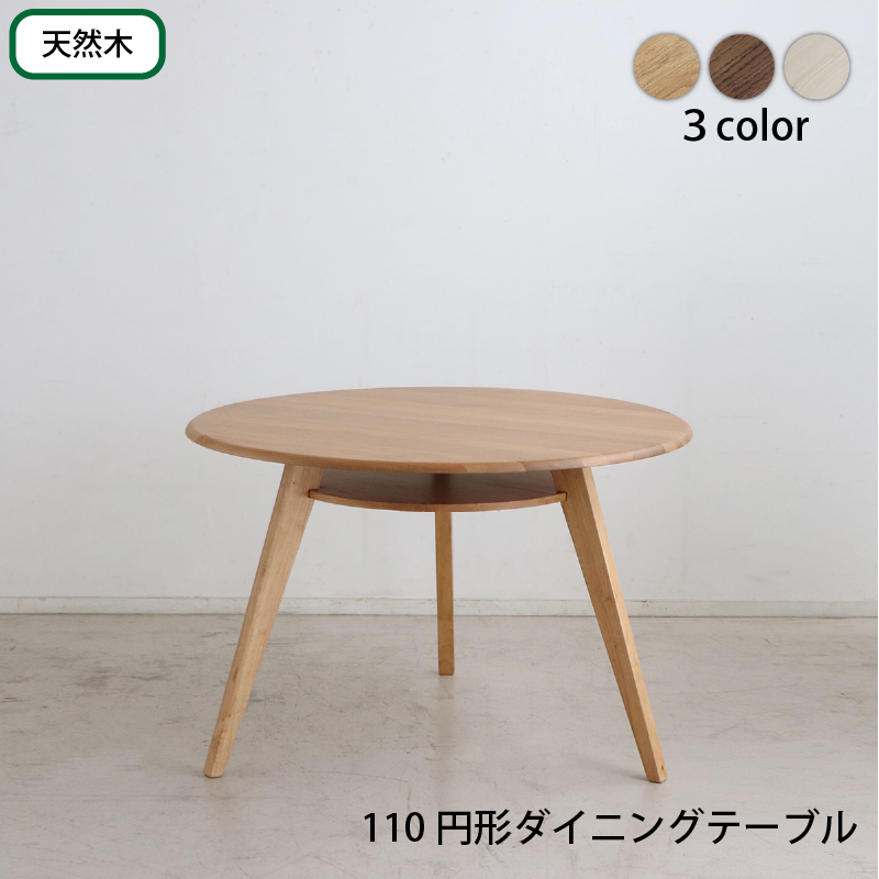 円形テーブル 丸型テーブル カフェテーブル ダイニングテーブル 食卓 