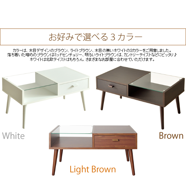 リビングテーブル