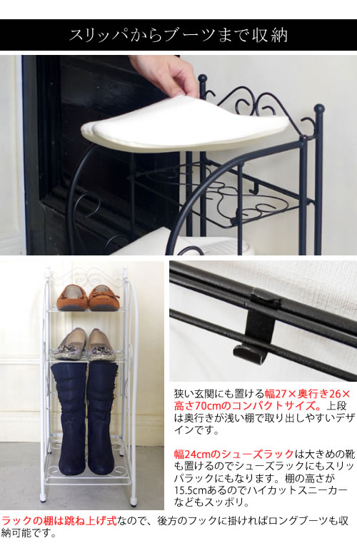シューズラック