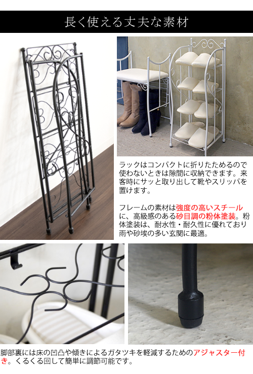 スリッパラック
