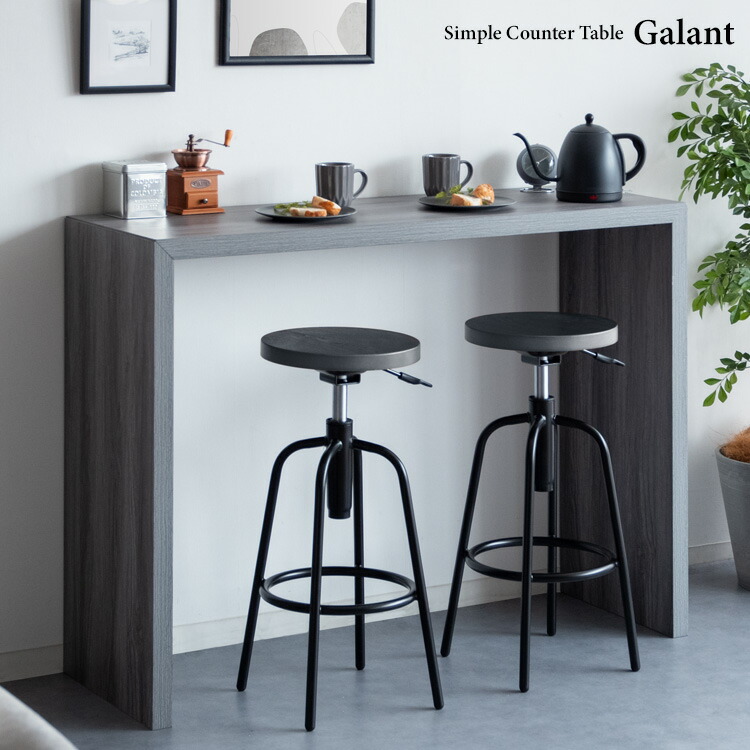 シンプルカウンターテーブル