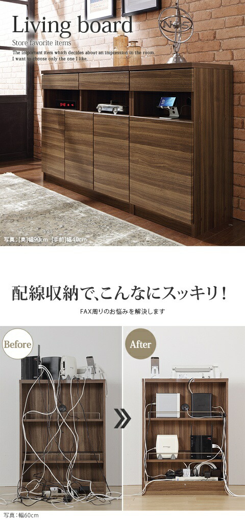 キャビネット 北欧 配線収納付きリビングキャビネット -ステラ