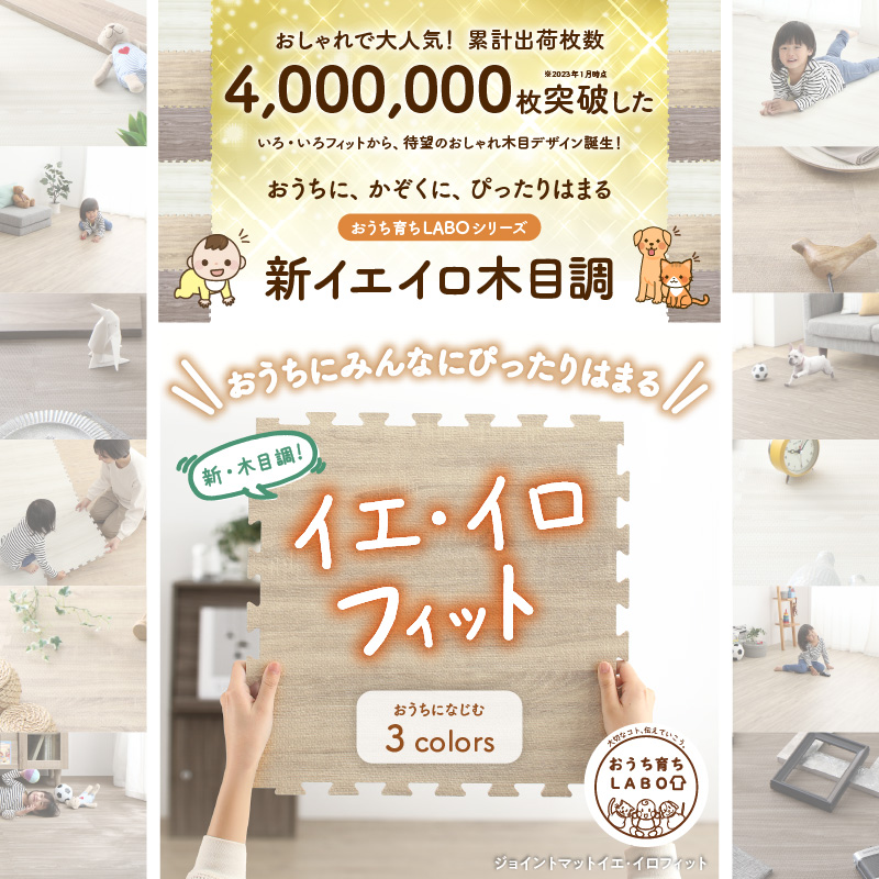 ジョイントマット ジョイント マット 木目 木目調 大判 厚手 フロアマット プレイマット フローリング 防音 床暖房 フリーカット 8畳 10mm厚_1