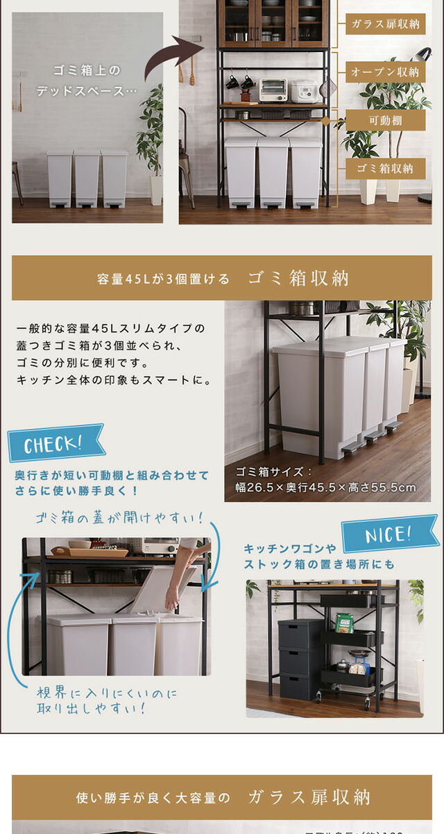 ヴィンテージごみ箱上ラック ワイドタイプ 【GREACK-グリック