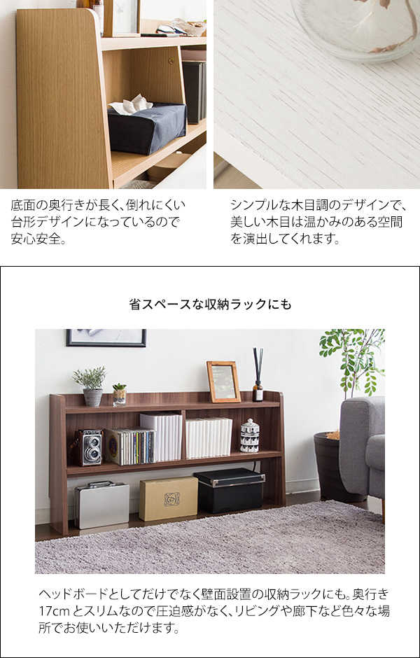 ベッドシェルフ