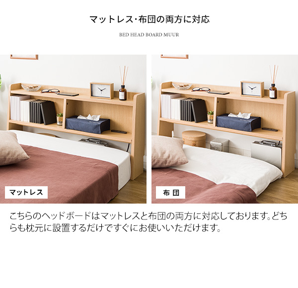 コンセント付き収納