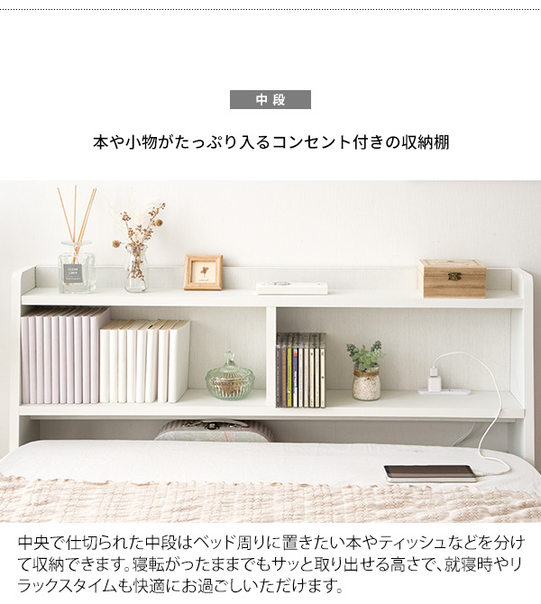 ベット収納
