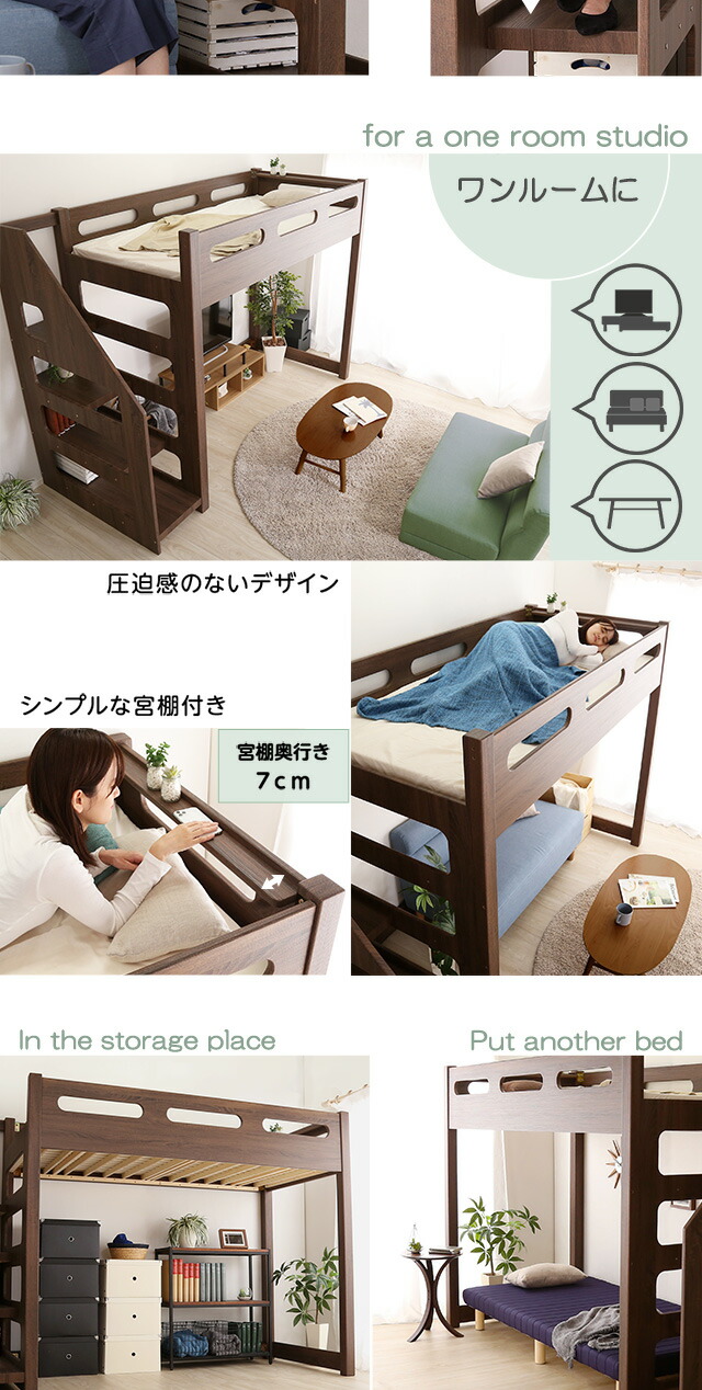 ロフト下に自由な空間を 階段付きロフトベッド【YOUICK-ユーイック 