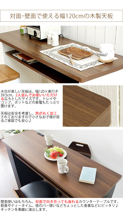 Latte（ラテ）カウンターテーブル キッチンテーブル ハイテーブル