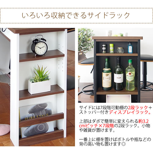 Latte（ラテ）カウンターテーブル キッチンテーブル ハイテーブル