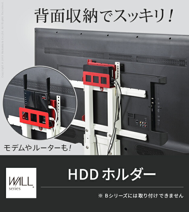 EQUALS（イコールズ） WALLインテリアテレビスタンド HDDホルダー V2