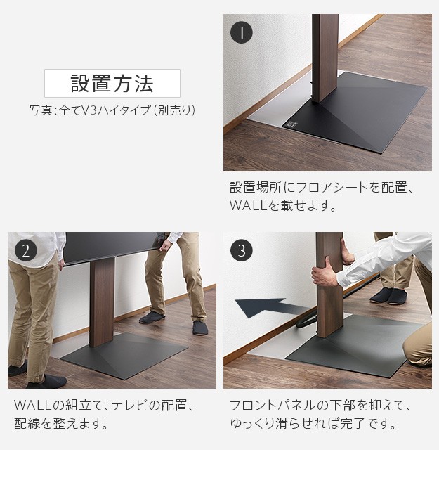 EQUALS（イコールズ） WALLインテリアテレビスタンドV3ロータイプ専用