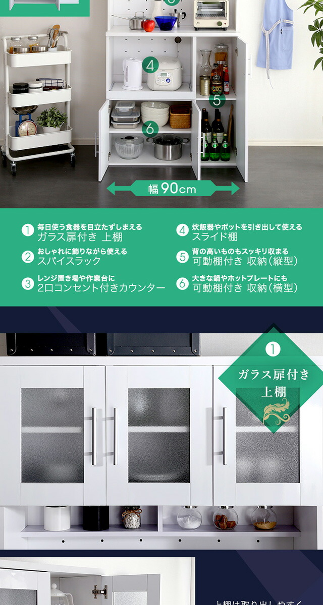 鏡面食器棚（幅90cm） : エバニスタ - 通販 - Yahoo!ショッピング