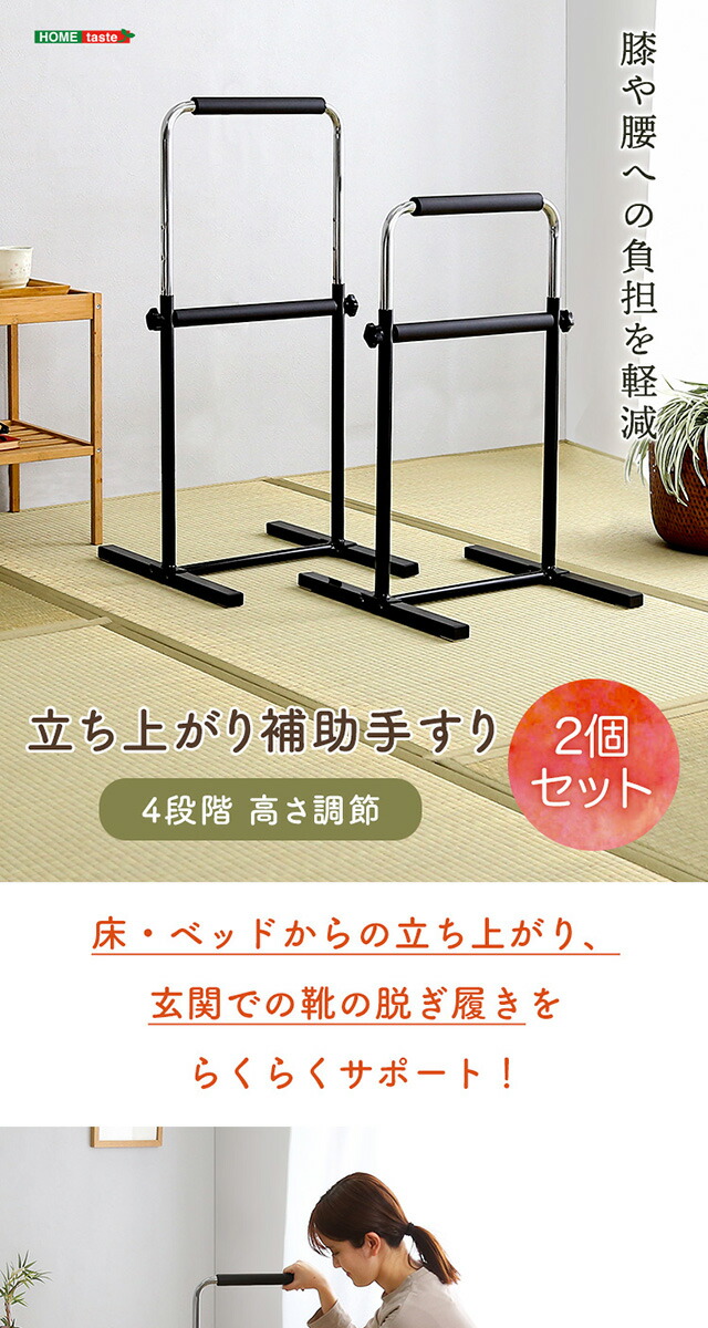 立ち上がり補助手すり 2個セット : エバニスタ - 通販 - Yahoo