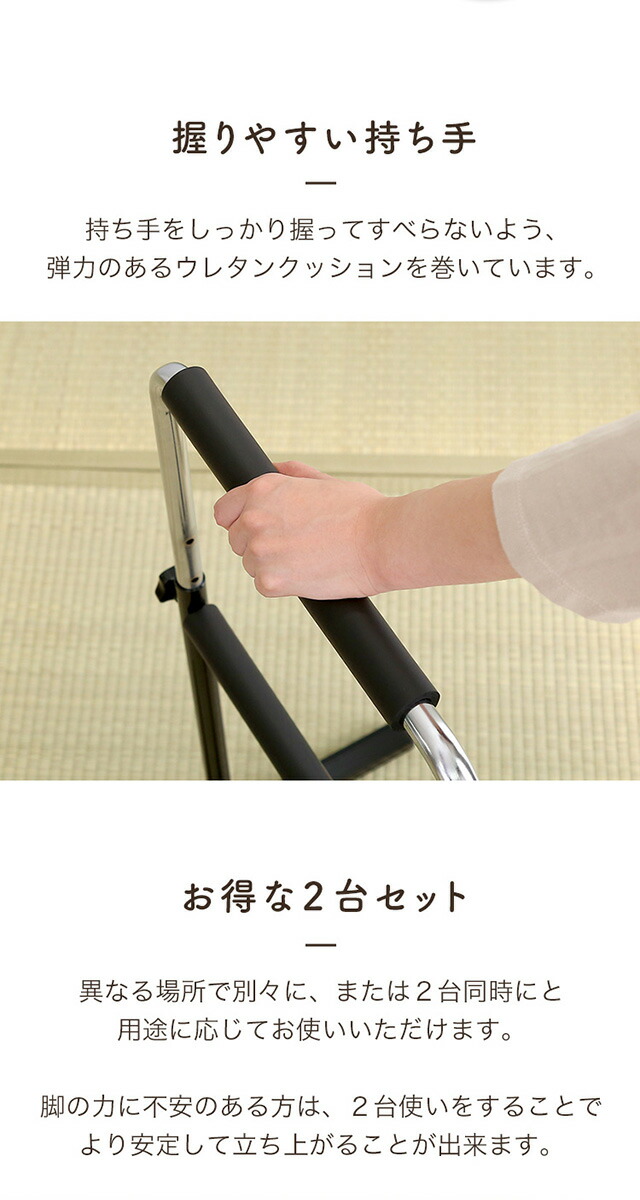 立ち上がり補助手すり 2個セット : エバニスタ - 通販 - Yahoo