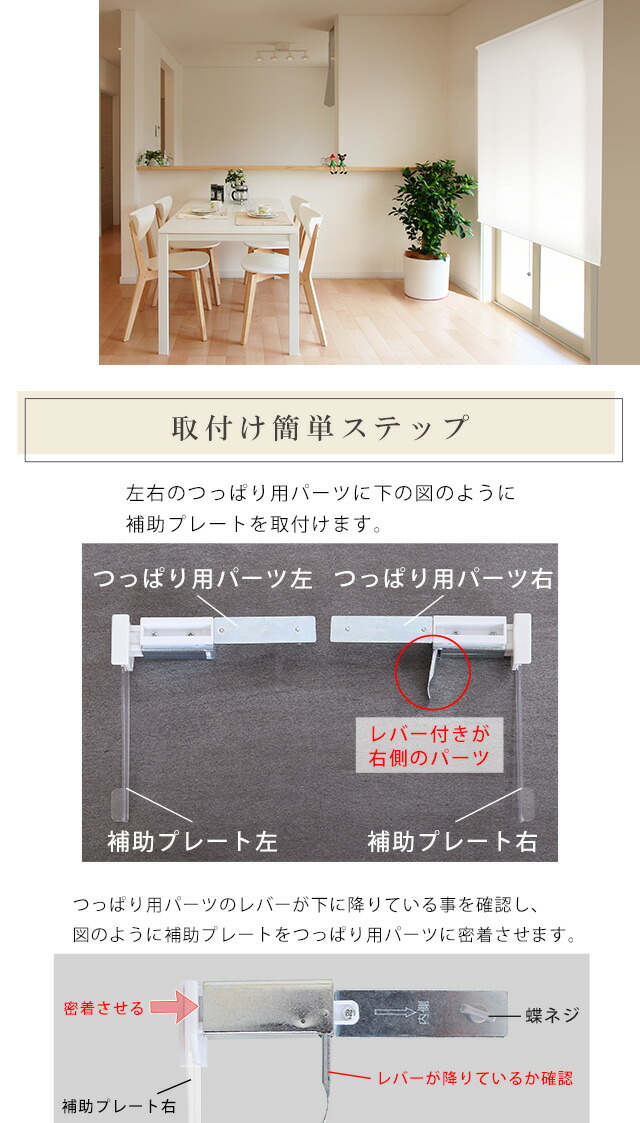 壁空け不要！つっぱりロールスクリーン 幅180cm（採光タイプ
