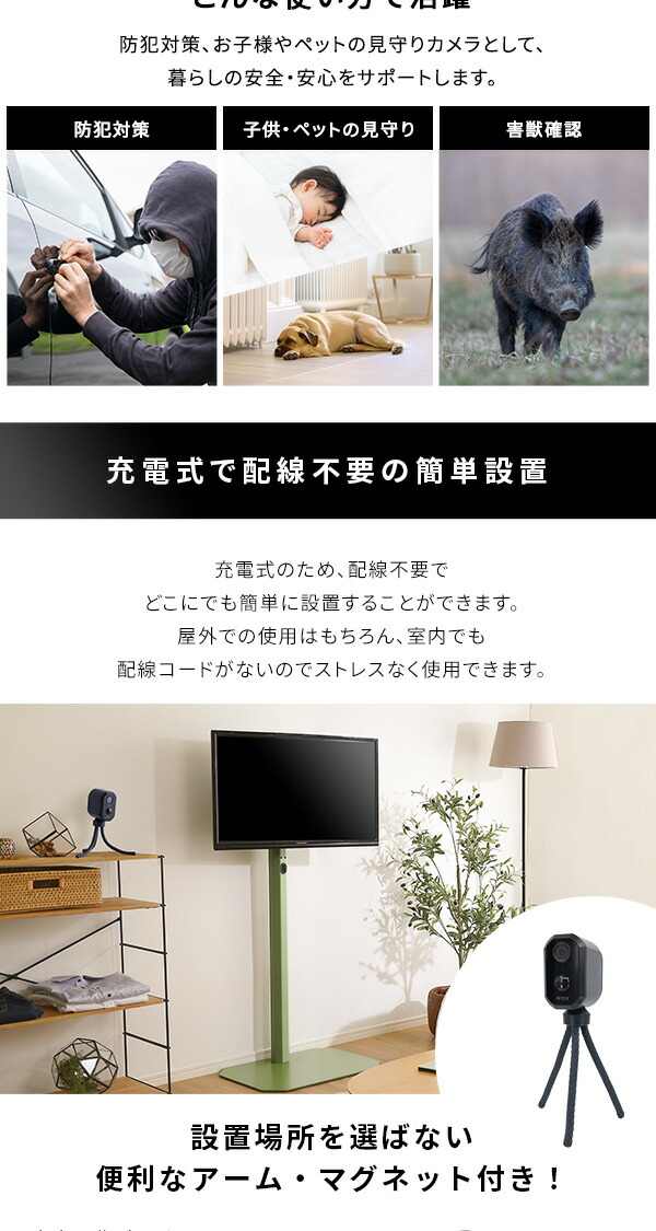 充電式センサーカメラ セット : エバニスタ - 通販 - Yahoo!ショッピング