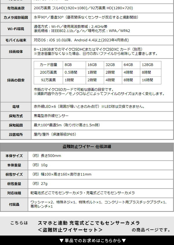 充電式センサーカメラ セット : エバニスタ - 通販 - Yahoo!ショッピング
