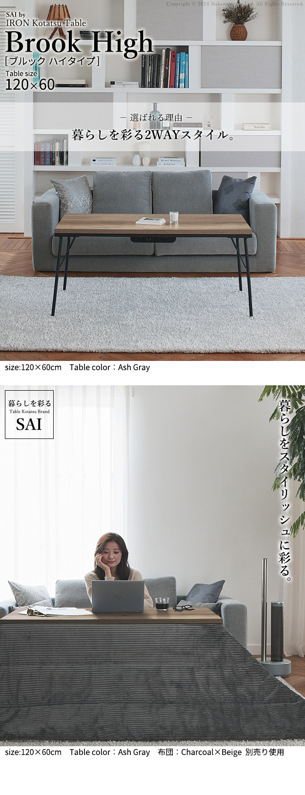 古材風アイアンこたつテーブル-ブルック ハイタイプ 120x60cm SAI 彩 長方形 ブルックリン おしゃれ ヒーター ローテーブル 天然木 ヴィンテージ  継足 スリム 古材風アイアンこたつテーブル-ブルック ハイタイプ 120x60cm SAI 彩