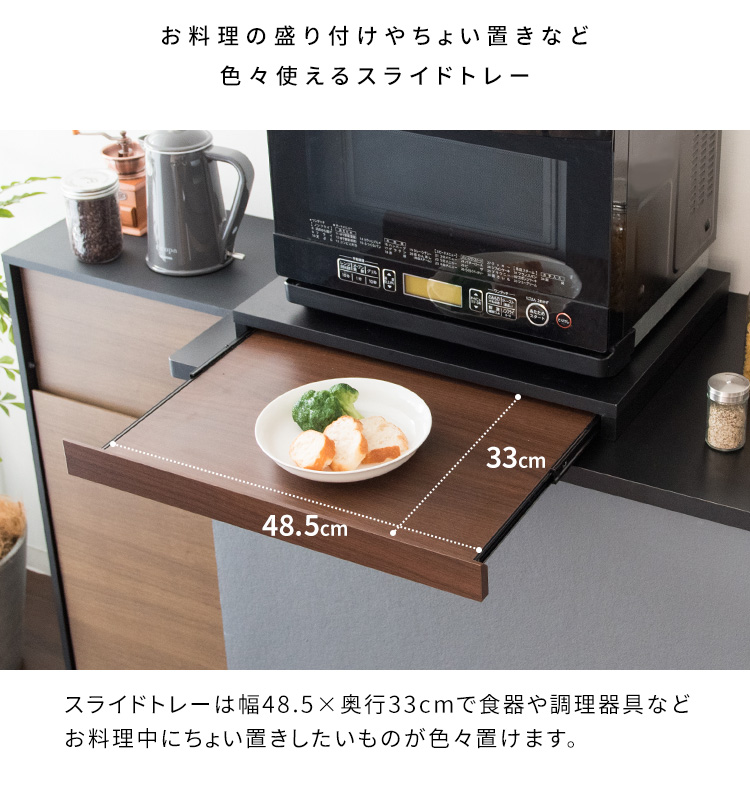 Avenir（アベニール）オーブンレンジ置き レンジ下トレー スライド